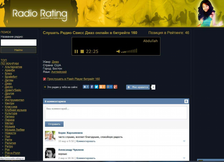 Radio rating слушать онлайн