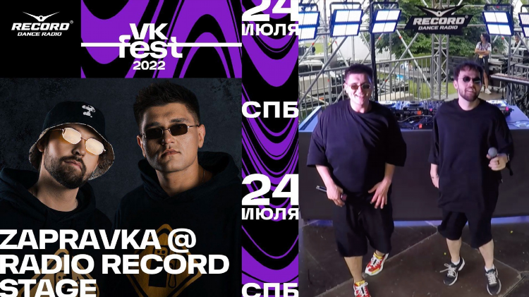 Radio record слушать
