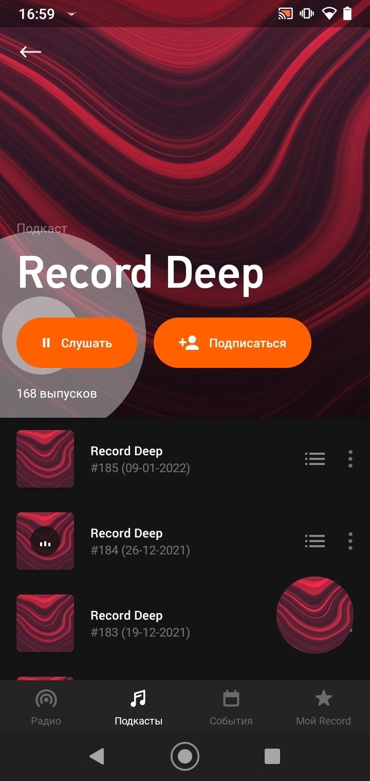 Радио рекорд apk
