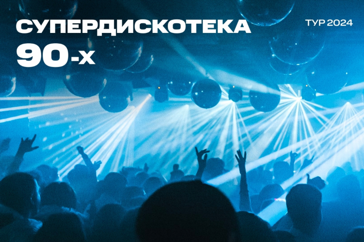 Радио рекорд барнаул
