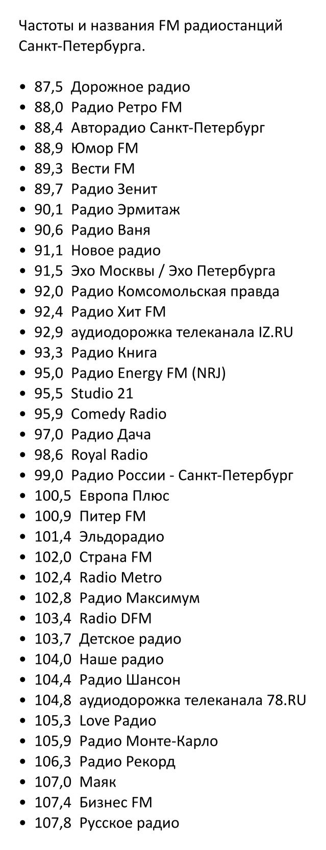 Радио рекорд энерджи