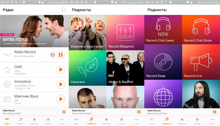 Радио рекорд русский слушать онлайн бесплатно