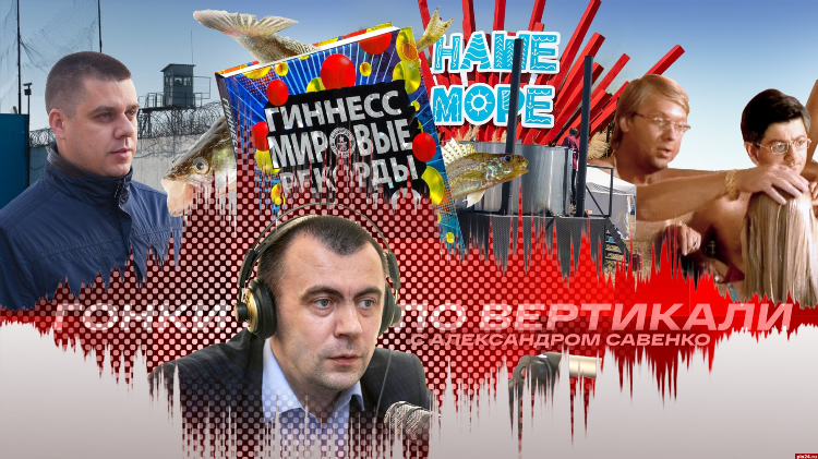 Радио рекорд шутки
