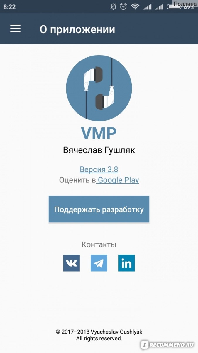 Радио релакс скачать приложение