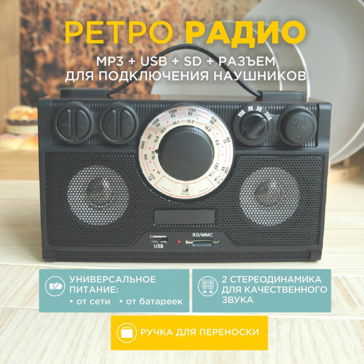 Радио ретро слушать онлайн бесплатно