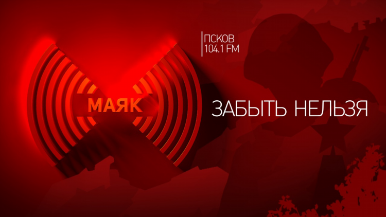 Радио родина фм слушать онлайн