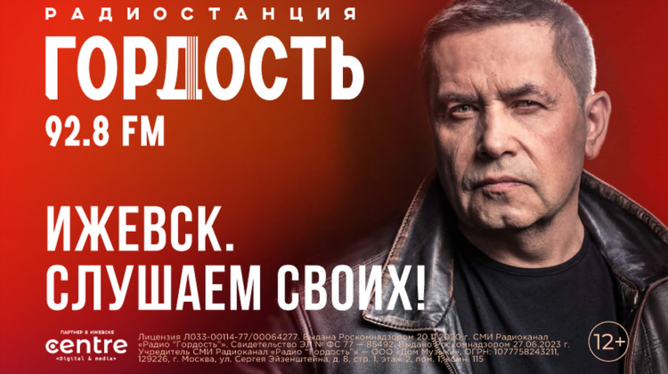 Радио рок москва частота
