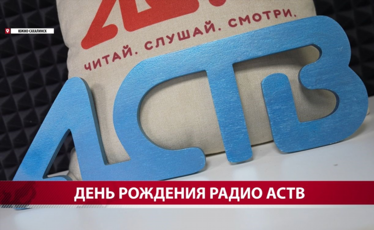 Радио россии бурятия слушать онлайн