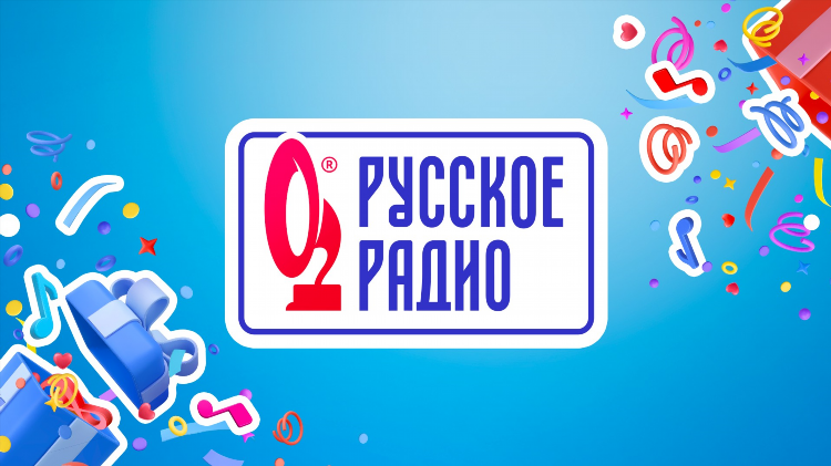 Радио русь онлайн в прямом эфире