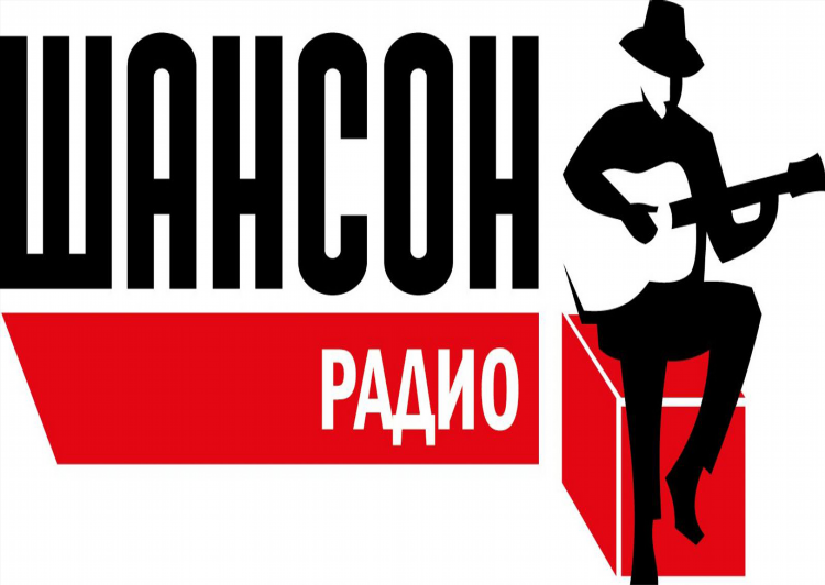 Радио шансон плейлист за сегодня москва