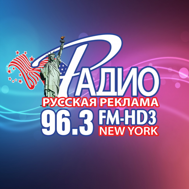 Радио слушать бесплатно в хорошем качестве онлайн