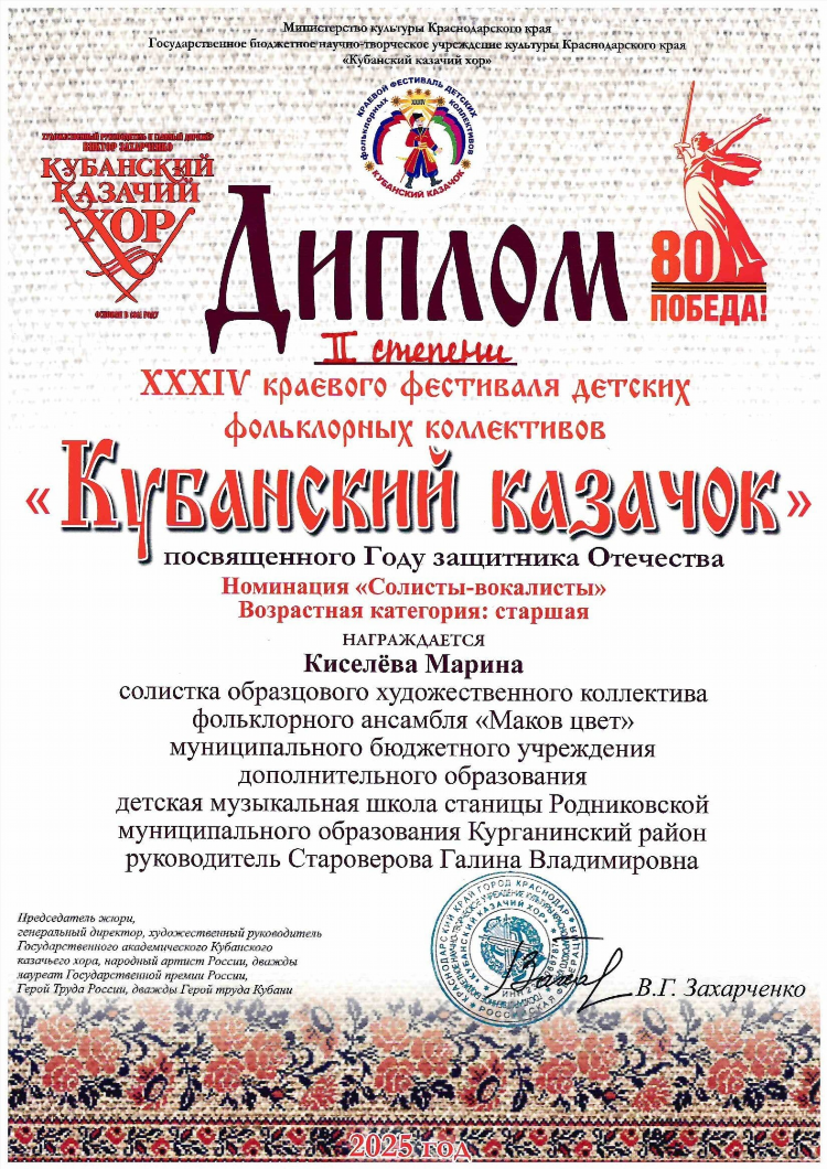 Радио слушать кубанский казачий распрягайте хлопцы