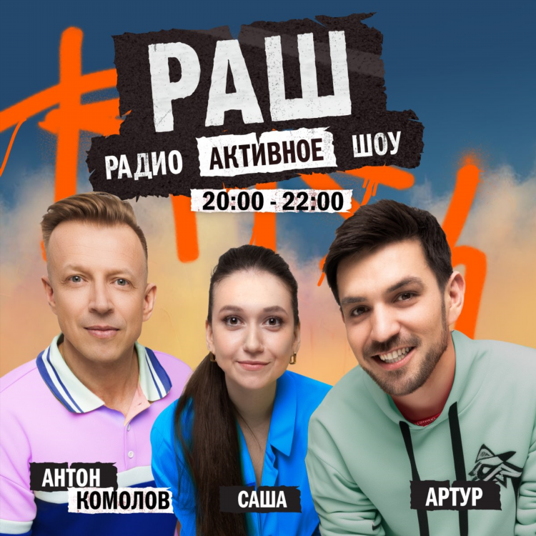 Радио слушать онлайн европа плюс
