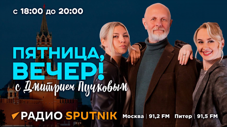 Радио спутник что сейчас в эфире
