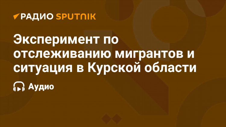 Радио спутник эфир