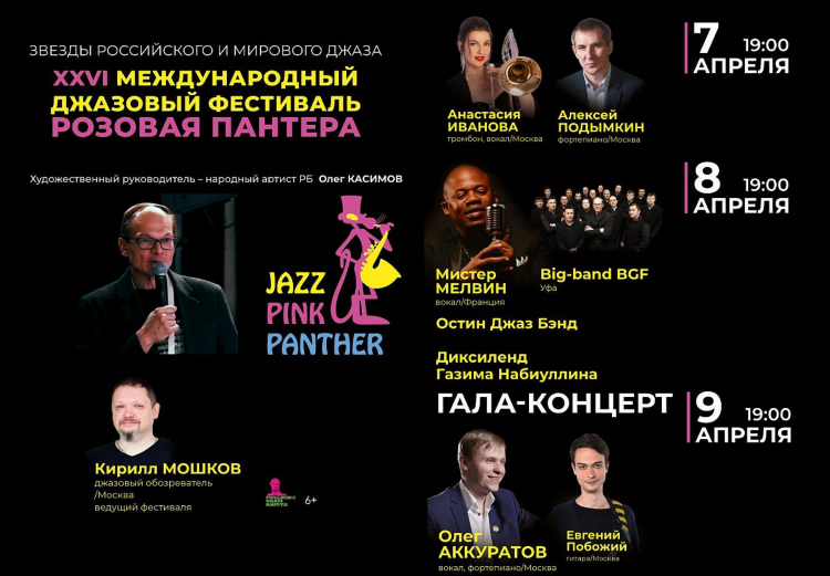 Радио уфа онлайн слушать бесплатно