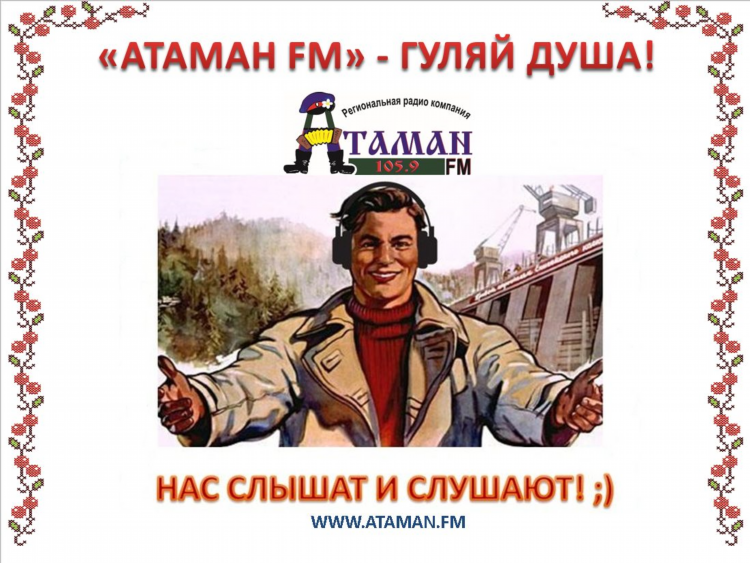 Радио в луганске слушать онлайн