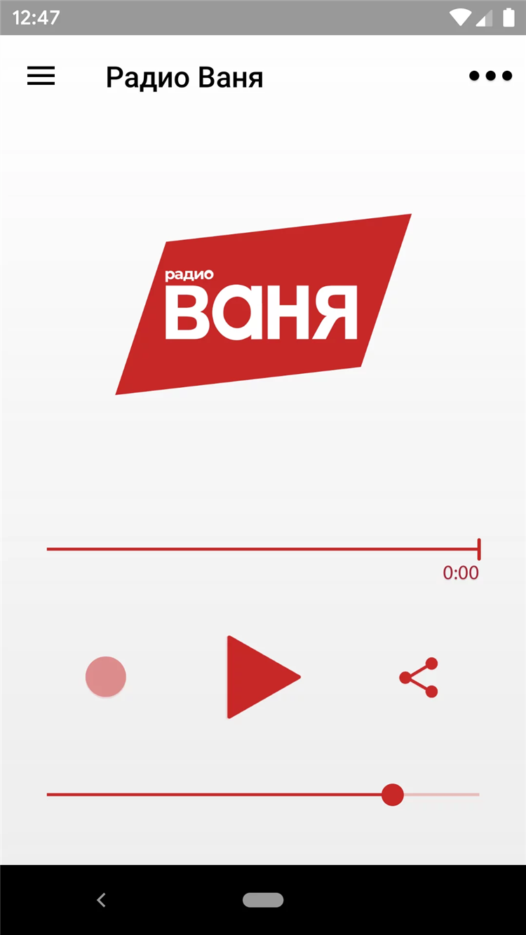 Радио ваня новосибирск слушать онлайн