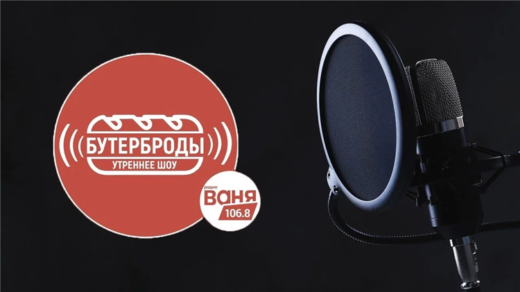 Радио ваня олдскул слушать