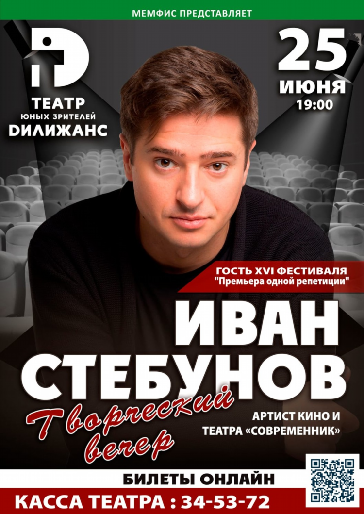 Радио ваня тольятти слушать онлайн 102.7