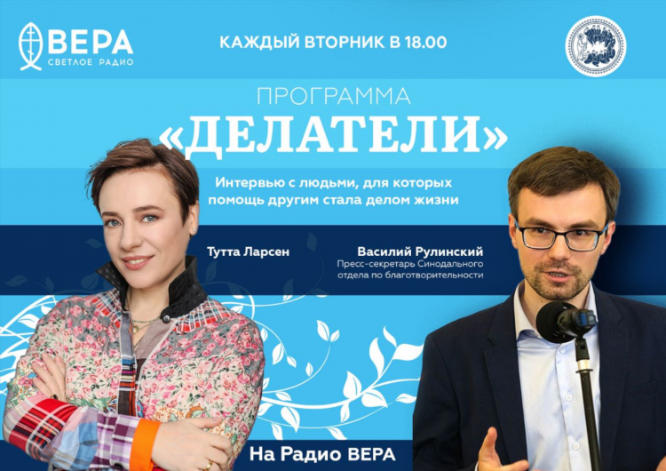 Радио вера слушать онлайн бесплатно прямой