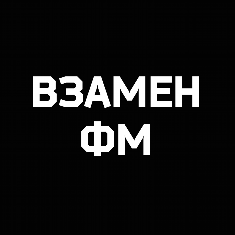 Радио зайцев фм онлайн слушать бесплатно