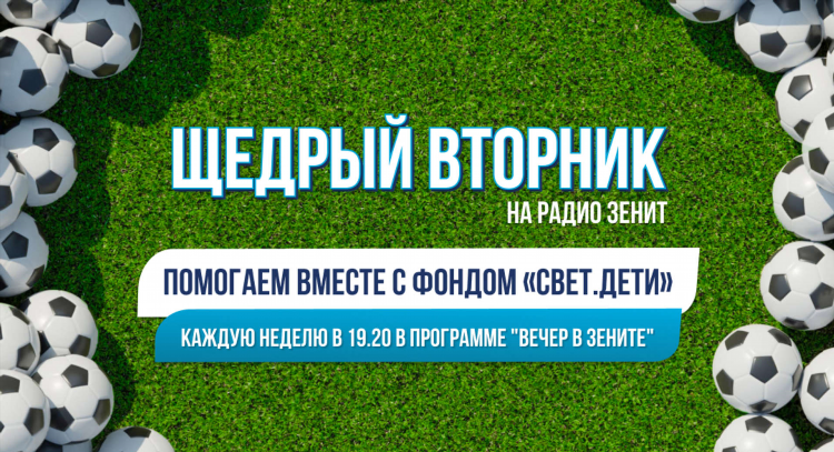 Радио зенит сайт
