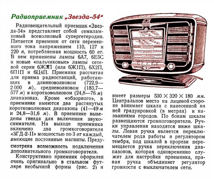 Радио звезда ютуб