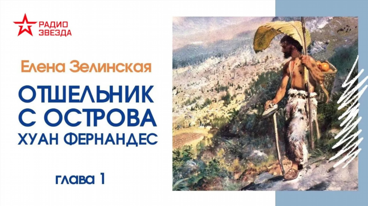 Радио звезда видео