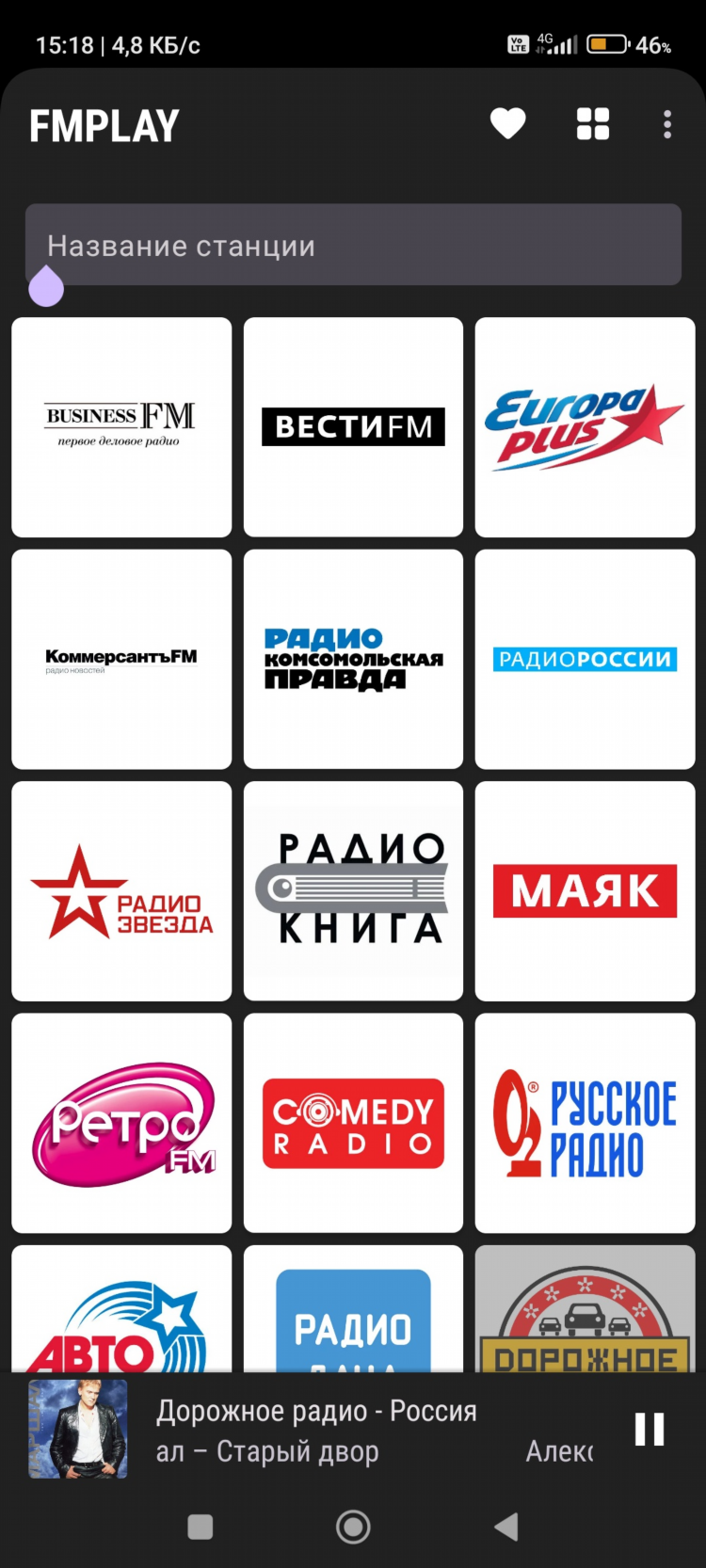 Радиопоток ру слушать