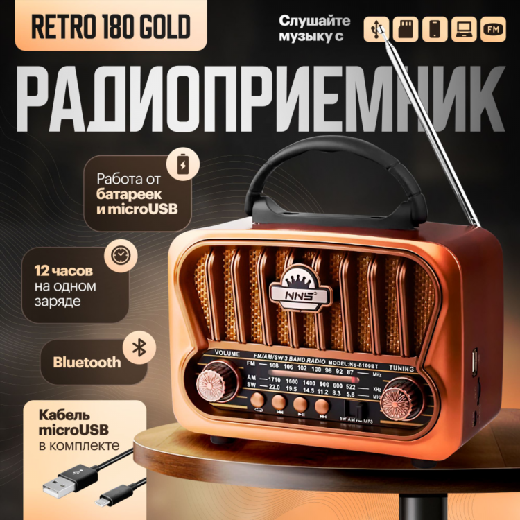 Радиоприемник купить в интернет