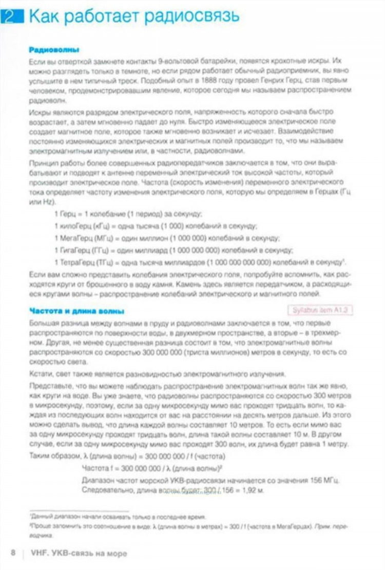 Радиостанции москвы список частот