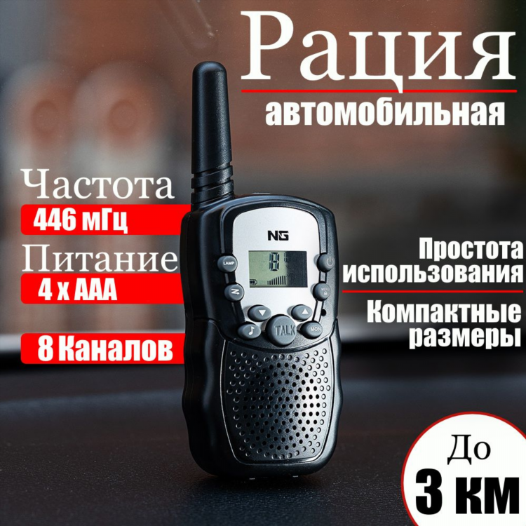 Радиостанции по частотам