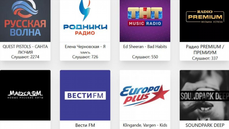 Радиостанции россии список