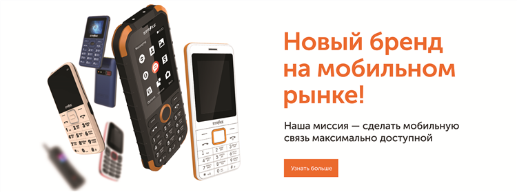 Радиотелефон с крупными кнопками