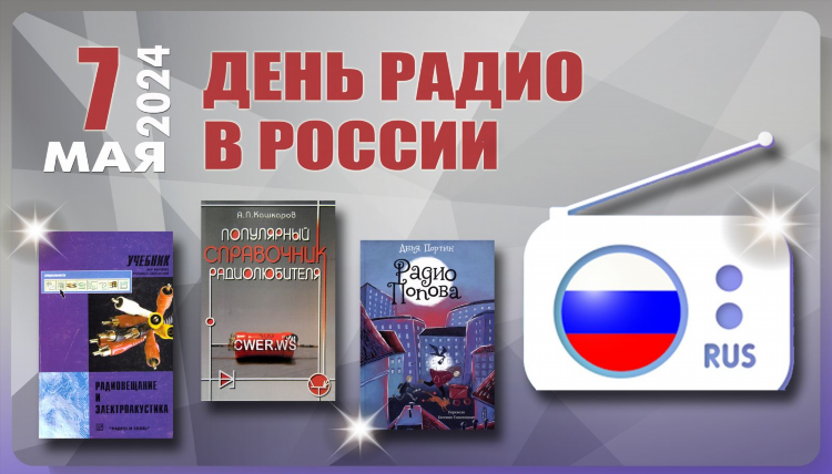 Радиовещание в россии