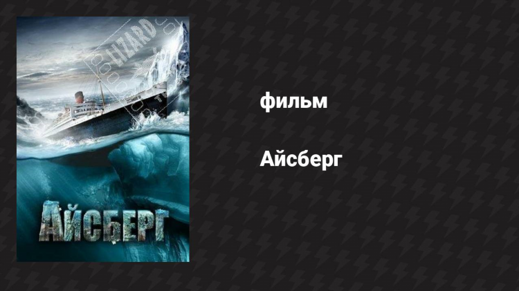 Радиоволна смотреть онлайн в хорошем качестве