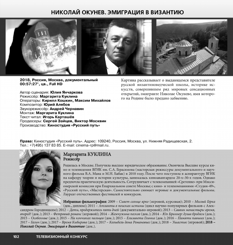 Радонеж радиостанция слушать онлайн бесплатно