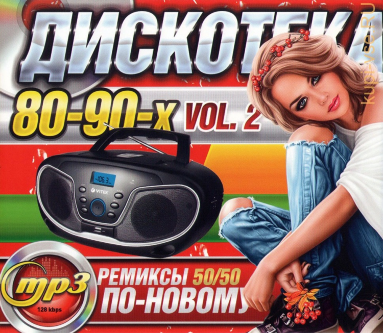 Ретро фм дискотека 80 90