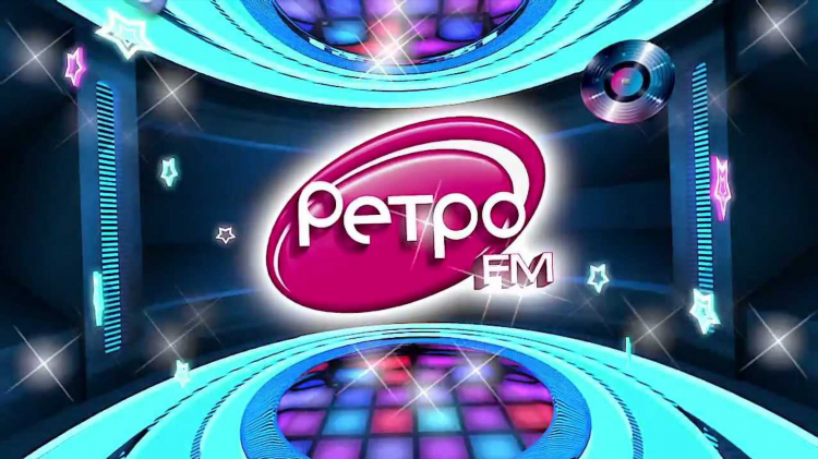 Ретро фм лучшее