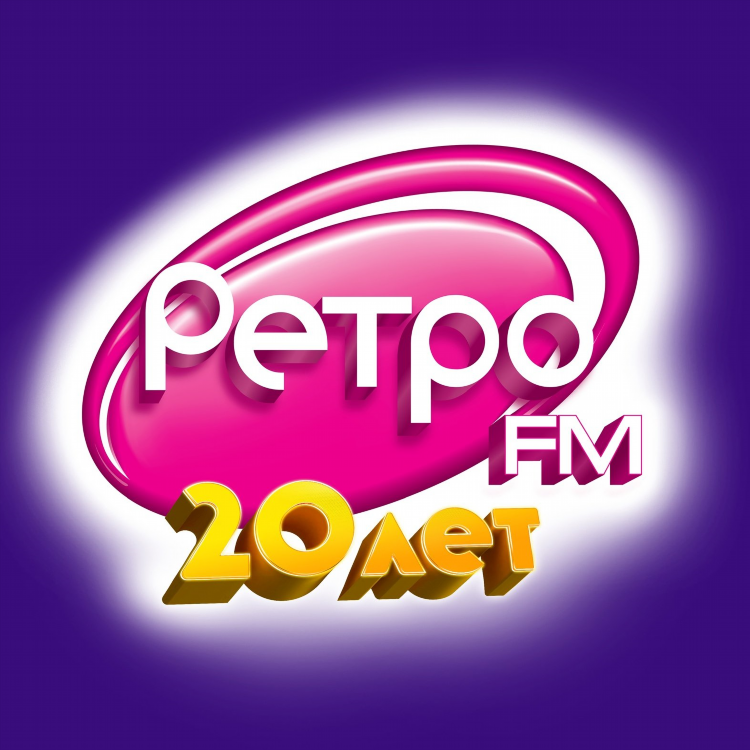 Ретро фм онлайн радио