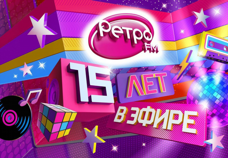 Ретро фм песни скачать