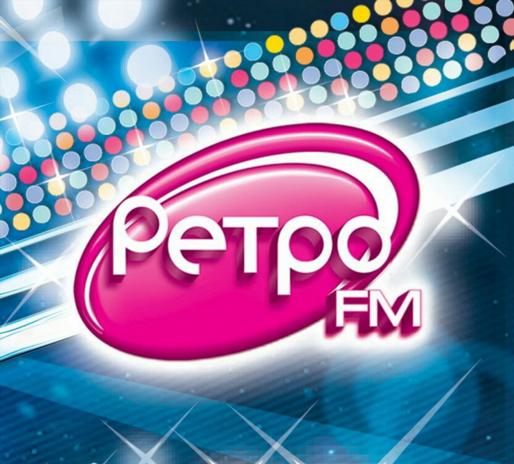 Ретро fm радио слушать онлайн