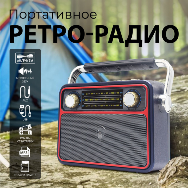 Ретро фм ру официальный сайт