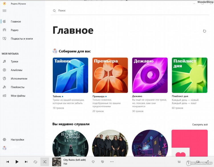 Рок радио яндекс