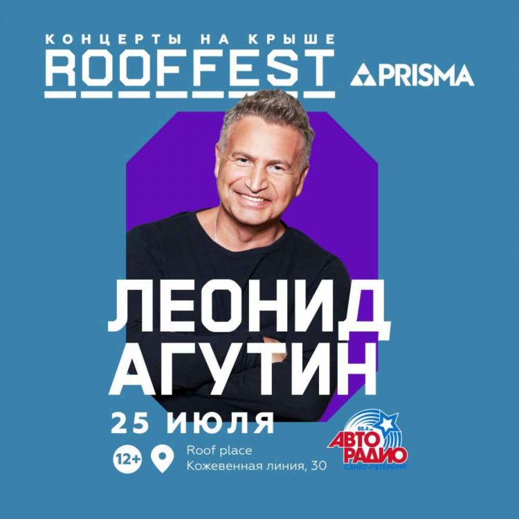 Рок радио спб