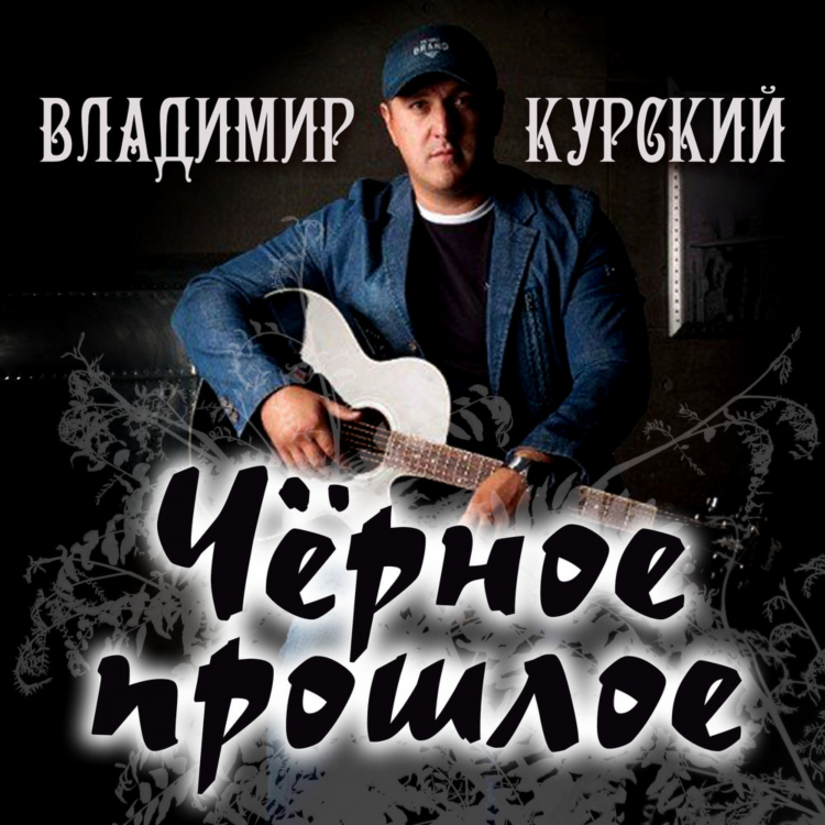 Русь фм слушать онлайн