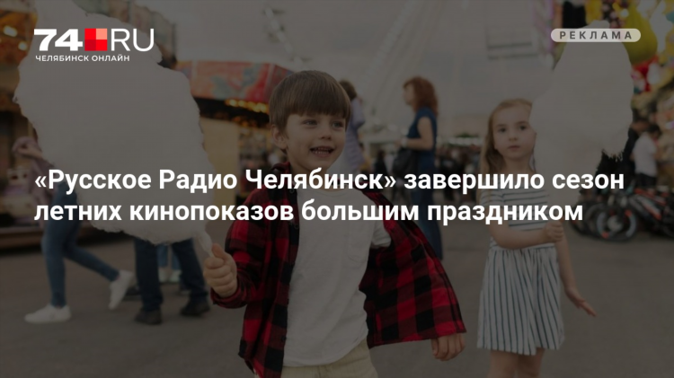 Рус радио слушать