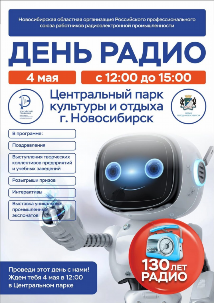 Русское международное радио