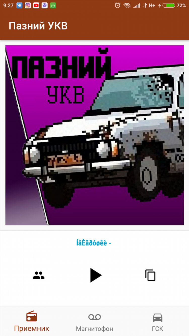 Русское радио минск слушать
